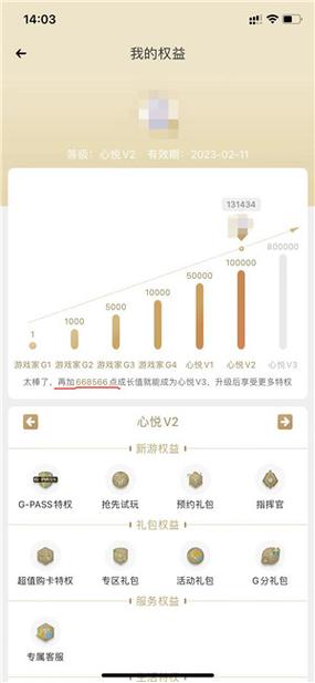 王者荣耀冲会员攻略图_王者荣耀vip在哪充-第2张图片-屿企游戏网