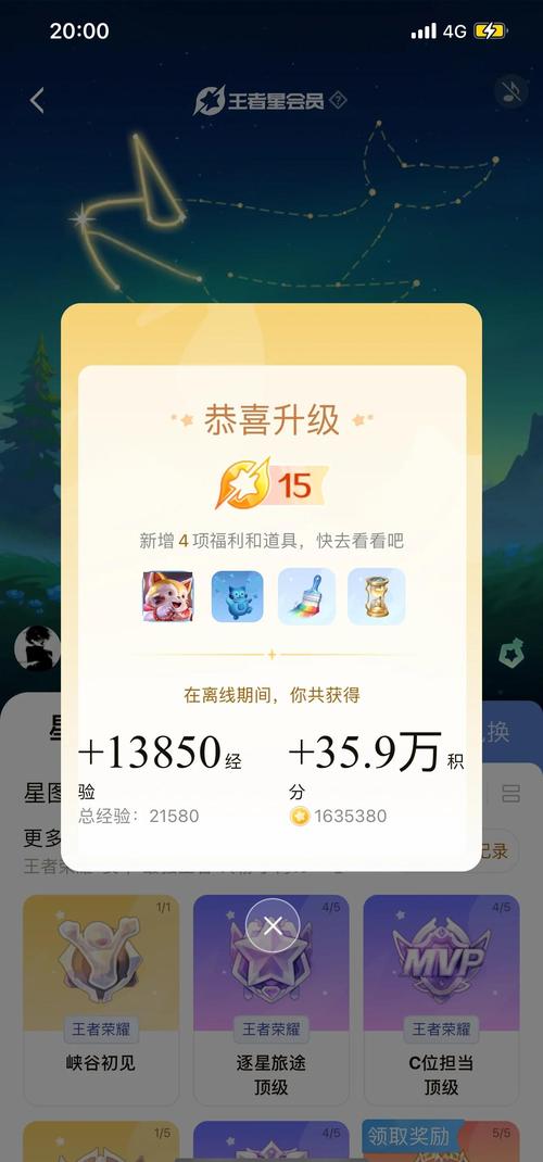 王者荣耀冲会员攻略图_王者荣耀vip在哪充