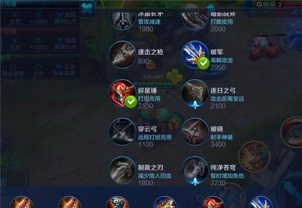 王者荣耀偷塔王出装-王者荣耀偷塔出装备-第3张图片-屿企游戏网