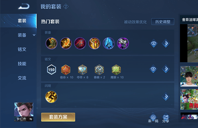 王者荣耀版狄仁杰攻略教程，王者荣耀版狄仁杰攻略教程视频-第2张图片-屿企游戏网