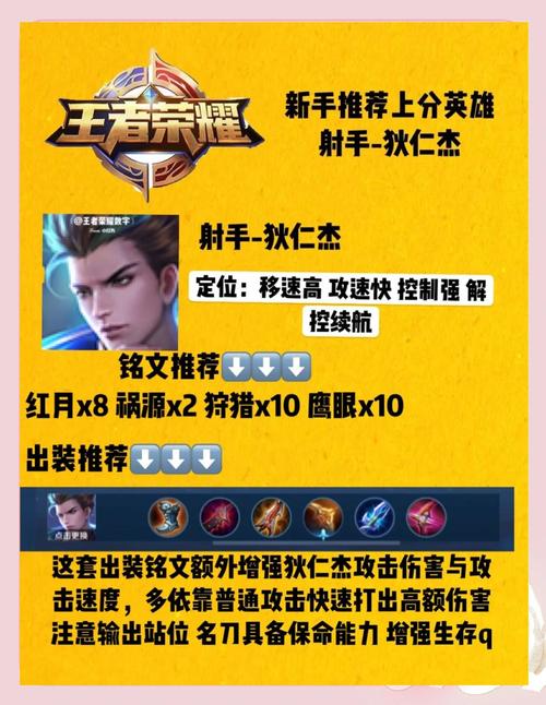 王者荣耀版狄仁杰攻略教程，王者荣耀版狄仁杰攻略教程视频-第4张图片-屿企游戏网