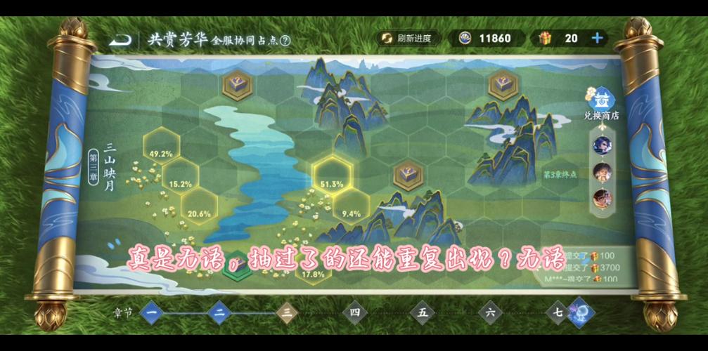 王者荣耀芳华币活动攻略-芳华盛世兑换码-第4张图片-屿企游戏网