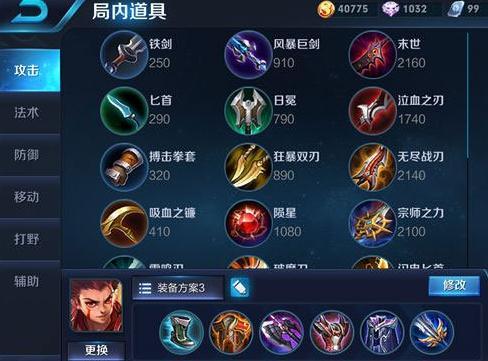 王者荣耀精灵战士加点攻略-王者的精灵-第4张图片-屿企游戏网