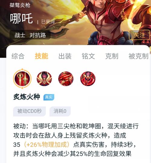 王者荣耀精灵战士加点攻略-王者的精灵-第6张图片-屿企游戏网