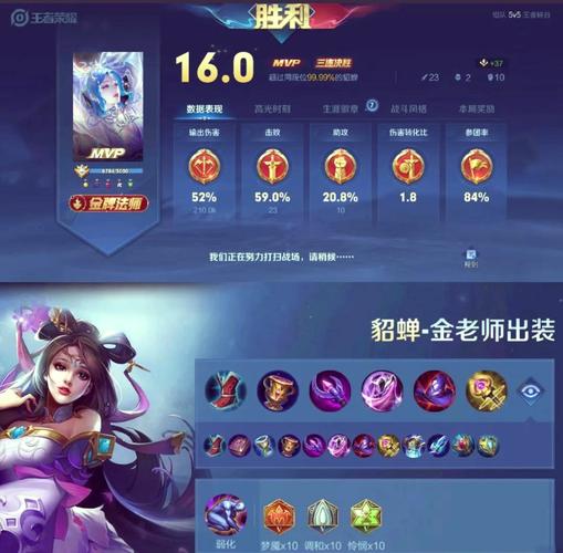 王者荣耀装备攻略貂蝉_王者貂蝉神装-第4张图片-屿企游戏网