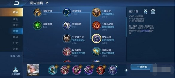 王者荣耀钟无艳出装，王者荣耀钟无艳最厉害的出装-第2张图片-屿企游戏网