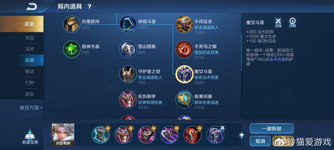 王者荣耀钟无艳出装，王者荣耀钟无艳最厉害的出装-第4张图片-屿企游戏网