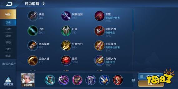 王者荣耀钟无艳出装，王者荣耀钟无艳最厉害的出装-第5张图片-屿企游戏网