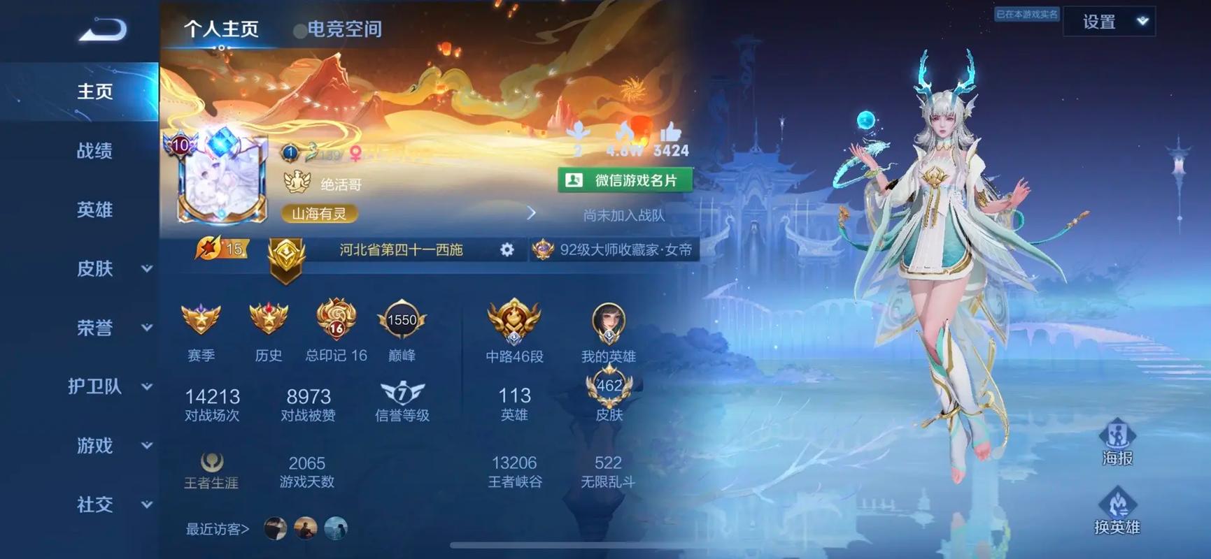 王者荣耀怎么攻略互赞，王者如何互赞-第3张图片-屿企游戏网