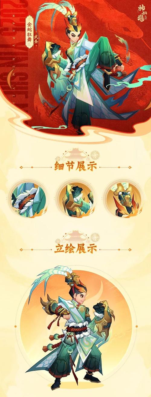 王者荣耀新春欢乐攻略活动_王者荣耀新春快乐