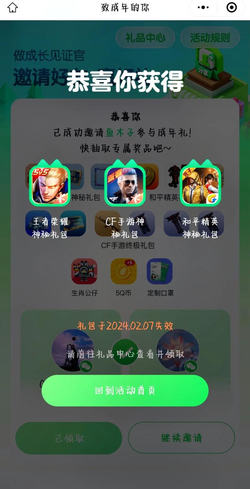 王者荣耀春节礼包攻略，王者荣耀春节皮肤礼包