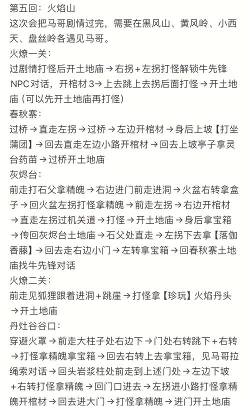 王者荣耀英雄攻略技巧，王者荣耀各个英雄攻略小技巧-第3张图片-屿企游戏网