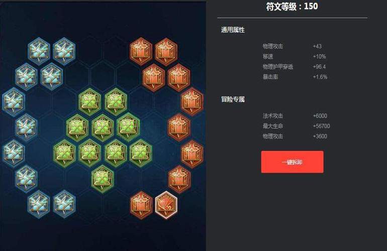 王者荣耀幻想铭文推荐攻略，王者荣耀幻想铭文推荐攻略大全-第2张图片-屿企游戏网