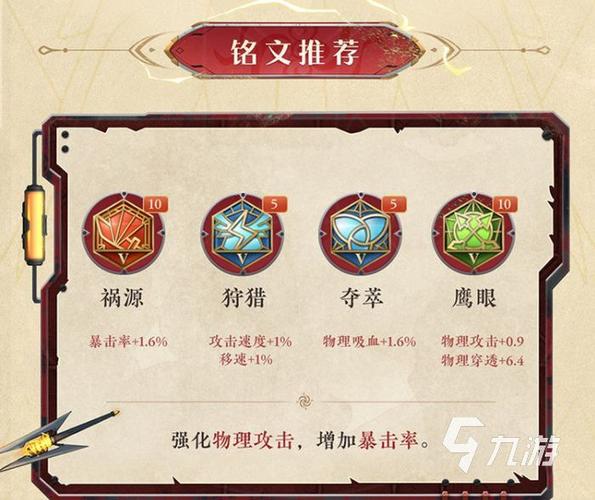 王者荣耀幻想铭文推荐攻略，王者荣耀幻想铭文推荐攻略大全-第5张图片-屿企游戏网