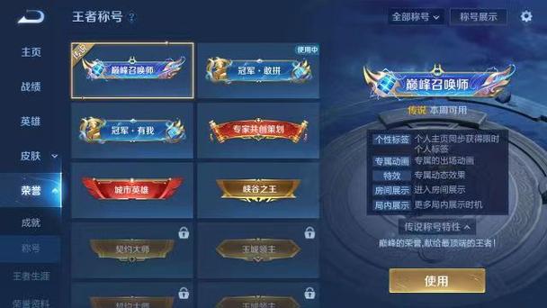 王者荣耀归来攻略_游戏王者荣耀归来-第2张图片-屿企游戏网