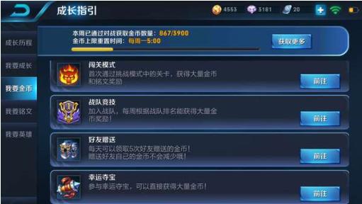 王者荣耀归来攻略_游戏王者荣耀归来-第5张图片-屿企游戏网