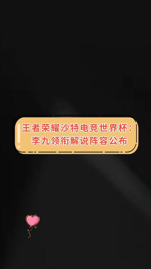 洲际赛王者荣耀出装-洲际赛we-第3张图片-屿企游戏网
