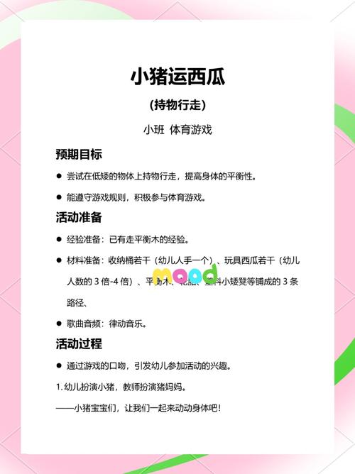 王者荣耀西瓜打卡技巧攻略，王者荣耀西瓜打卡技巧攻略大全-第4张图片-屿企游戏网