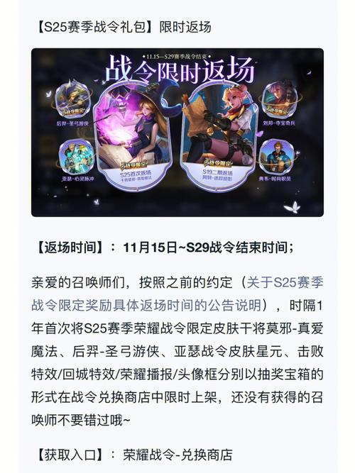 王者荣耀攻略19赛季奖励_王者荣耀第19赛季什么时候更新时间-第5张图片-屿企游戏网