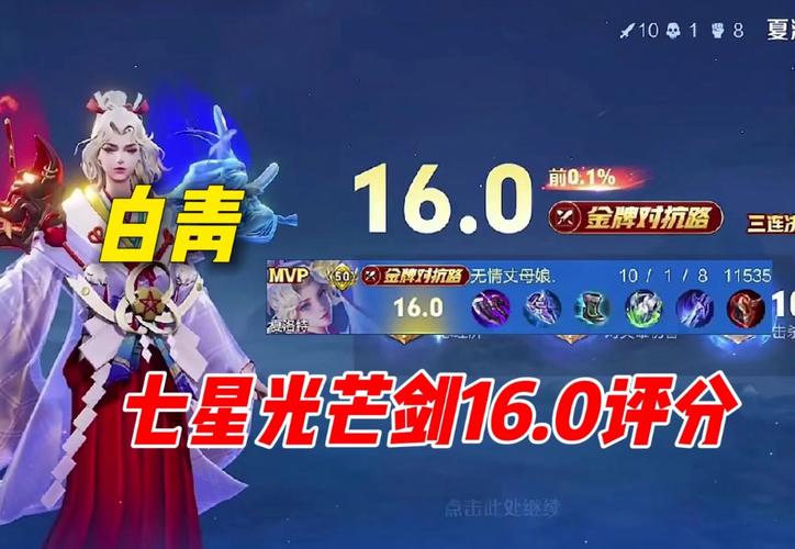 王者荣耀梦泪铠攻略-王者荣耀梦泪铠铭文和出装-第3张图片-屿企游戏网