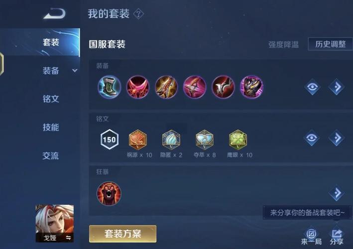 王者荣耀分水岭出装，王者荣耀分水岭出装怎么出-第4张图片-屿企游戏网