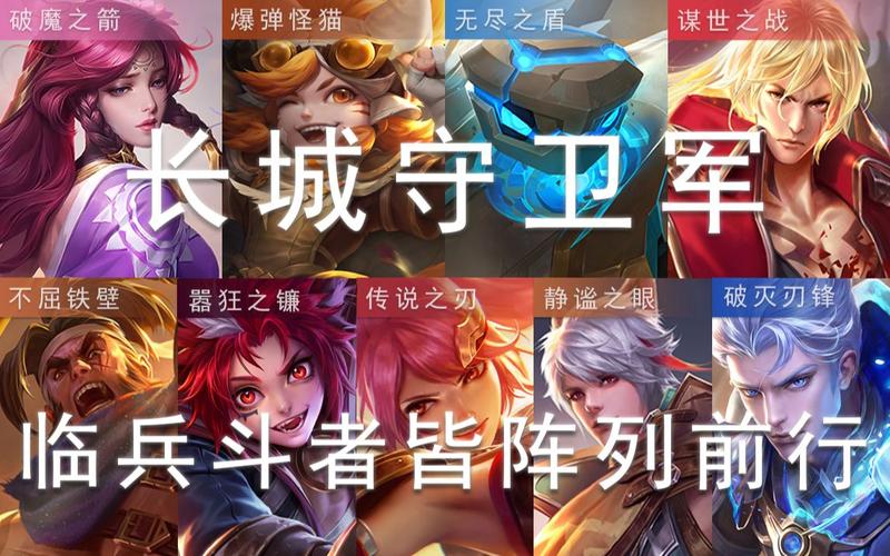 王者荣耀帝国关卡攻略-王者帝国元帅-第4张图片-屿企游戏网