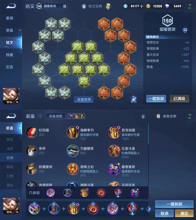 王者荣耀战士铭文升级攻略_战士的铭文-第2张图片-屿企游戏网 王者荣耀战士铭文升级攻略_战士的铭文-第2张图片-屿企游戏网