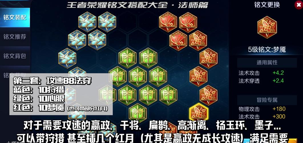 王者荣耀战士铭文升级攻略_战士的铭文-第4张图片-屿企游戏网 王者荣耀战士铭文升级攻略_战士的铭文-第4张图片-屿企游戏网