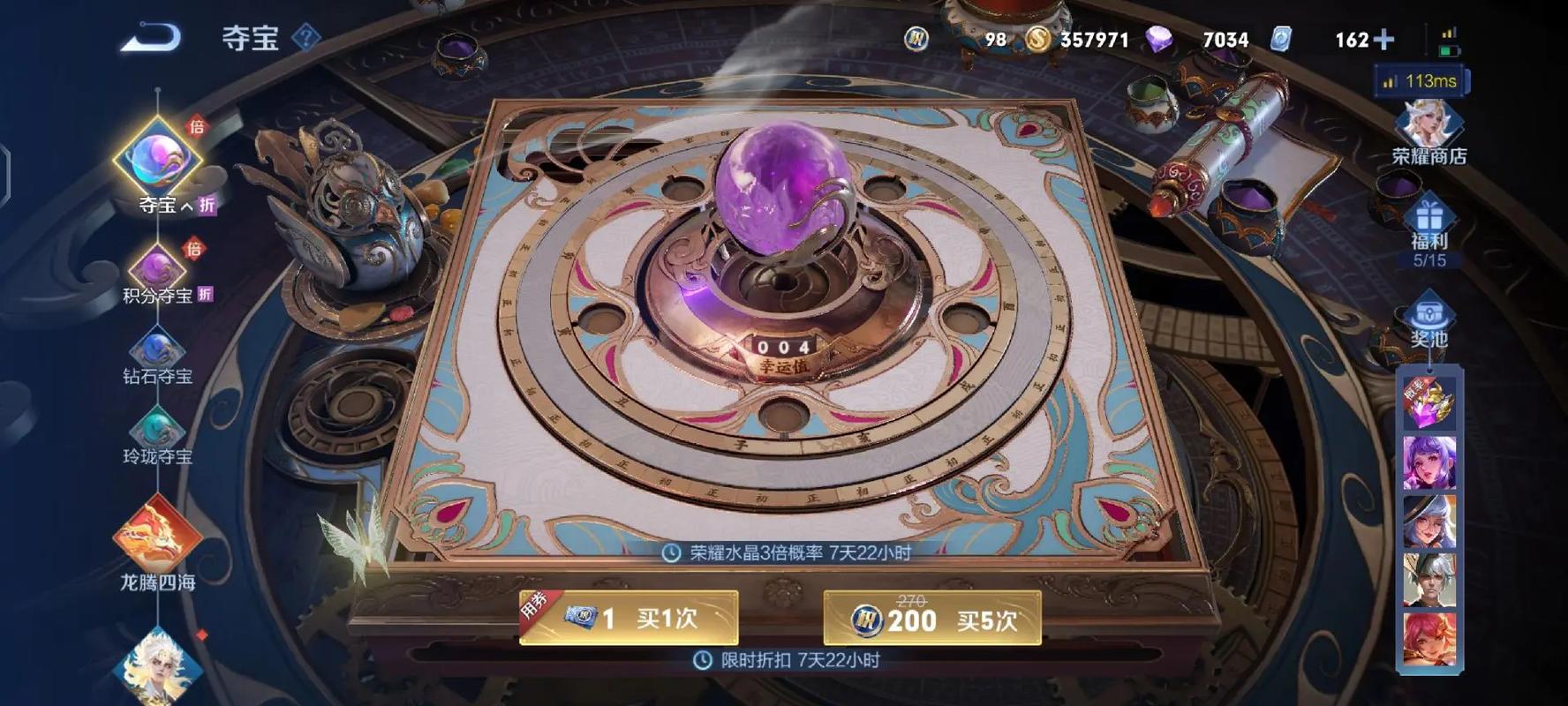 王者荣耀礼包开发技巧攻略-王者荣耀礼包怎么样-第5张图片-屿企游戏网