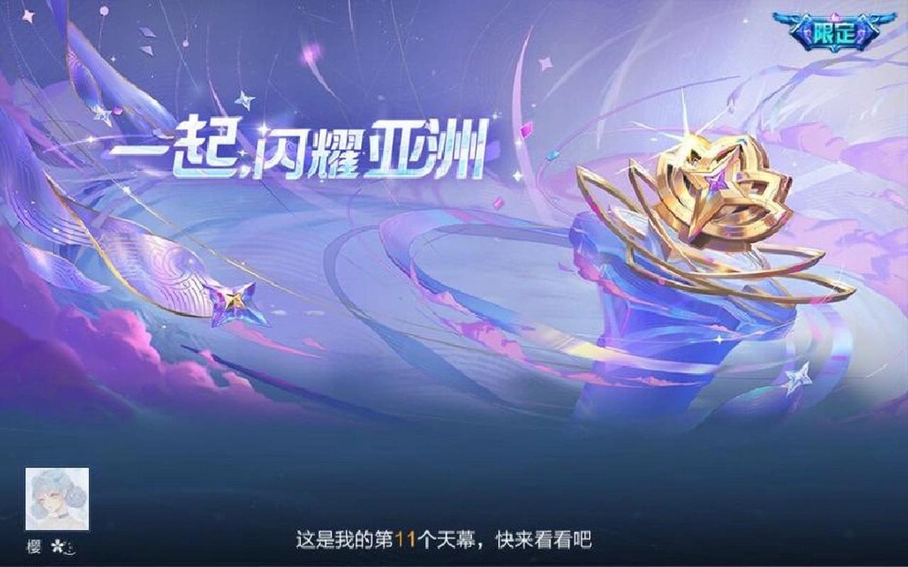 王者荣耀闪耀打卡回城攻略_王者荣耀闪回键怎么用-第2张图片-屿企游戏网
