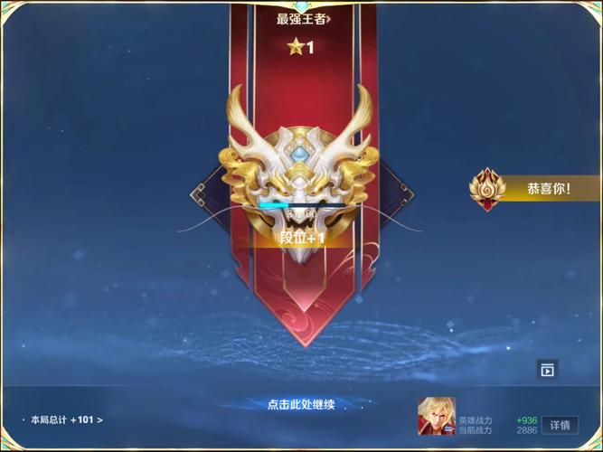 王者荣耀闪耀打卡回城攻略_王者荣耀闪回键怎么用-第3张图片-屿企游戏网
