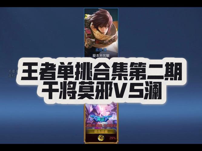 王者荣耀全能单挑攻略,王者荣耀全能单挑攻略视频-第2张图片-屿企游戏网 王者荣耀全能单挑攻略,王者荣耀全能单挑攻略视频-第2张图片-屿企游戏网
