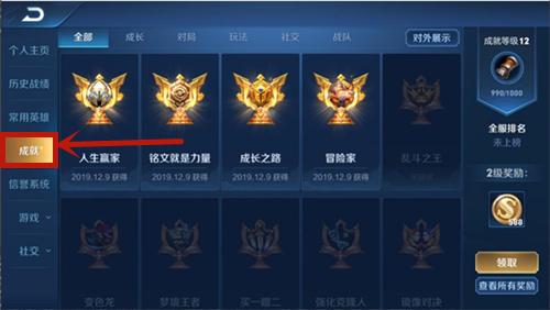 王者荣耀成就任务攻略-王者荣耀成就任务怎么完成-第5张图片-屿企游戏网 王者荣耀成就任务攻略-王者荣耀成就任务怎么完成-第5张图片-屿企游戏网