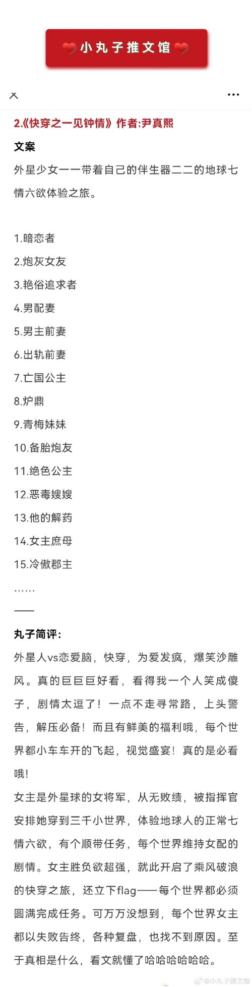 关于快穿攻略王者荣耀-快穿攻略王者荣耀英雄-第2张图片-屿企游戏网