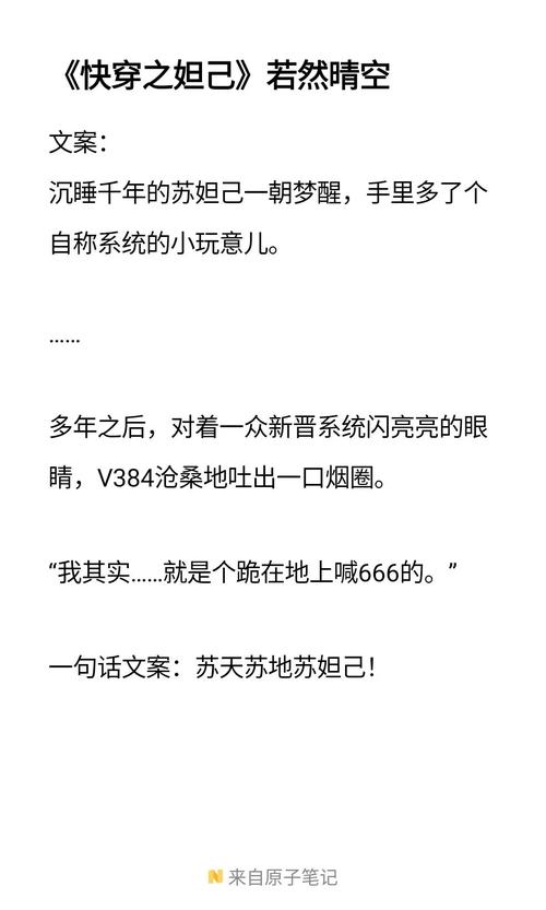 关于快穿攻略王者荣耀-快穿攻略王者荣耀英雄-第3张图片-屿企游戏网