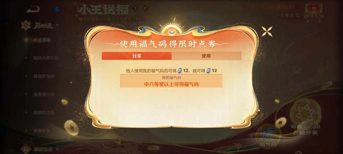 王者荣耀福利攻略中心_王者荣耀福利在哪找-第4张图片-屿企游戏网 王者荣耀福利攻略中心_王者荣耀福利在哪找-第4张图片-屿企游戏网