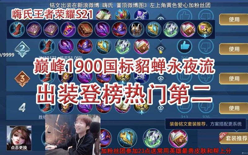 王者荣耀嗨氏出装图_嗨氏最新出装-第4张图片-屿企游戏网 王者荣耀嗨氏出装图_嗨氏最新出装-第4张图片-屿企游戏网