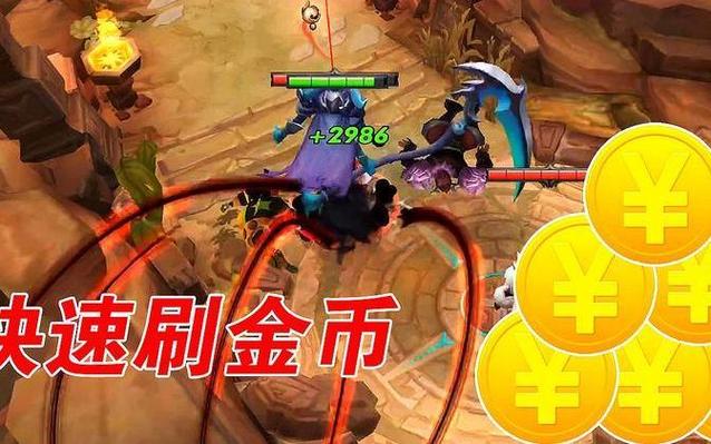 王者荣耀金币收集攻略-王者 金币获取-第2张图片-屿企游戏网 王者荣耀金币收集攻略-王者 金币获取-第2张图片-屿企游戏网