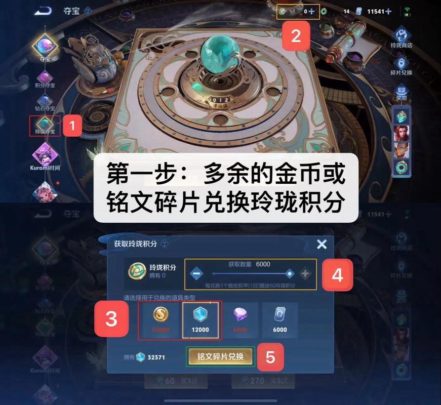 王者荣耀金币收集攻略-王者 金币获取-第4张图片-屿企游戏网 王者荣耀金币收集攻略-王者 金币获取-第4张图片-屿企游戏网