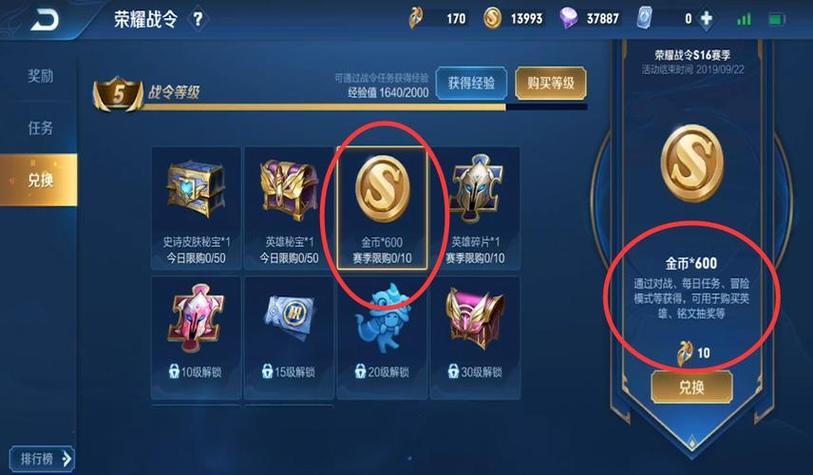 王者荣耀金币收集攻略-王者 金币获取-第5张图片-屿企游戏网 王者荣耀金币收集攻略-王者 金币获取-第5张图片-屿企游戏网