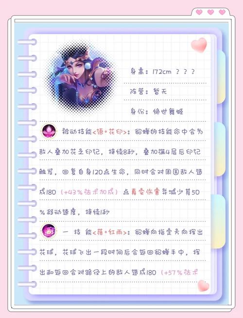 王者荣耀初级攻略-王者荣耀攻略新手-第4张图片-屿企游戏网