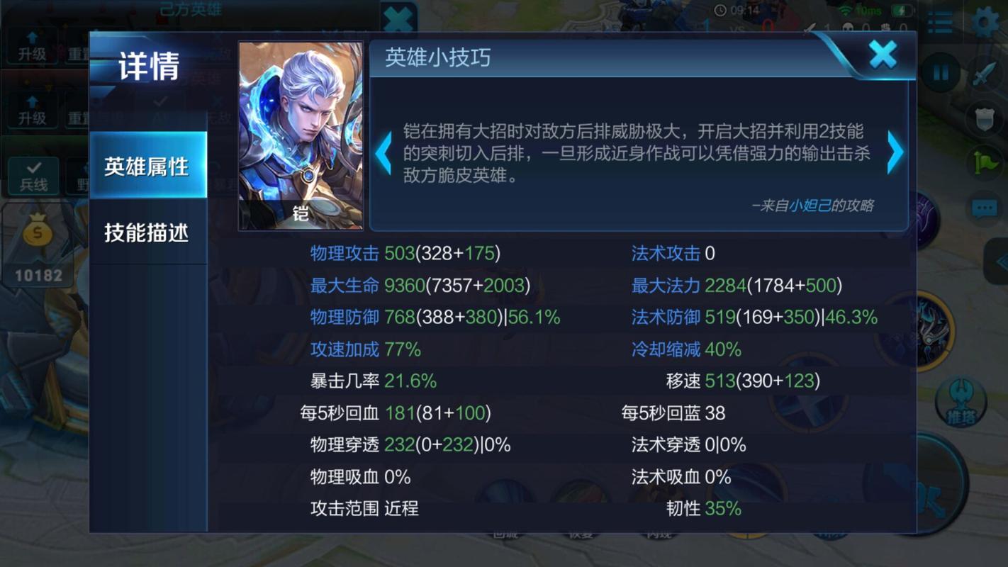 王者荣耀凯出装推荐_王者荣耀凯出装教学-第2张图片-屿企游戏网 王者荣耀凯出装推荐_王者荣耀凯出装教学-第2张图片-屿企游戏网