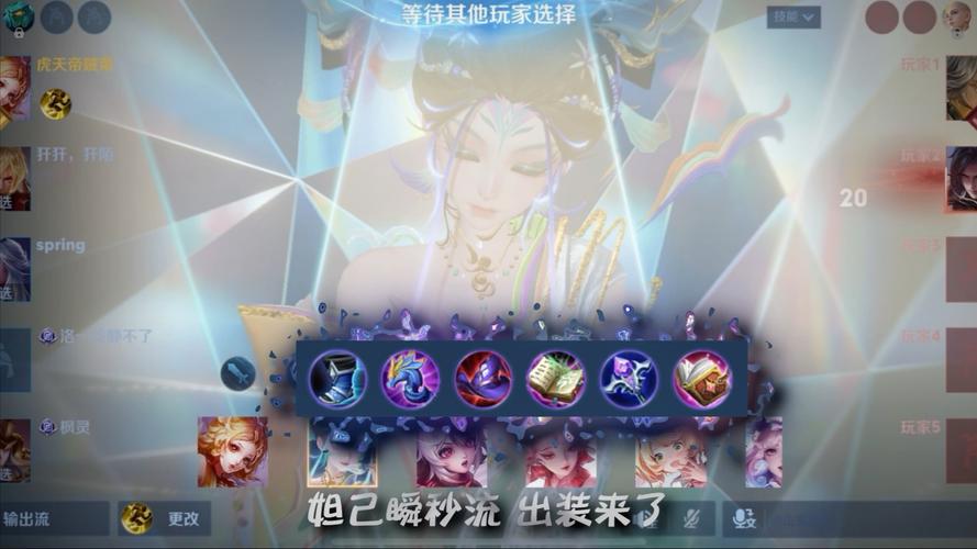 王者荣耀如何出装快_王者荣耀怎样出装快-第6张图片-屿企游戏网