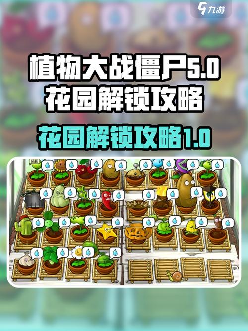 植物大战僵尸僵尸花园_植物大战僵尸僵尸花园战争