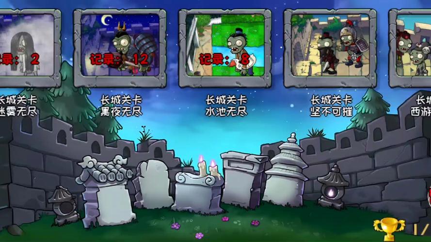 植物大战僵尸长城版植物-植物大战僵尸长城版解说-第1张图片-屿企游戏网 植物大战僵尸长城版植物-植物大战僵尸长城版解说-第1张图片-屿企游戏网