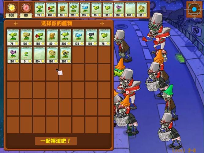 植物大战僵尸植物大-植物大战僵尸无尽版-第2张图片-屿企游戏网