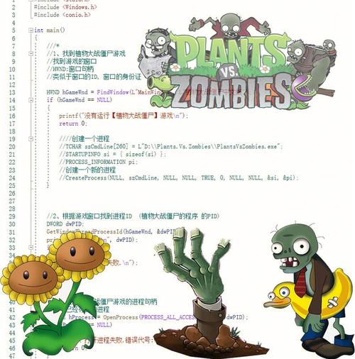 植物大战僵尸植物大-植物大战僵尸无尽版-第4张图片-屿企游戏网