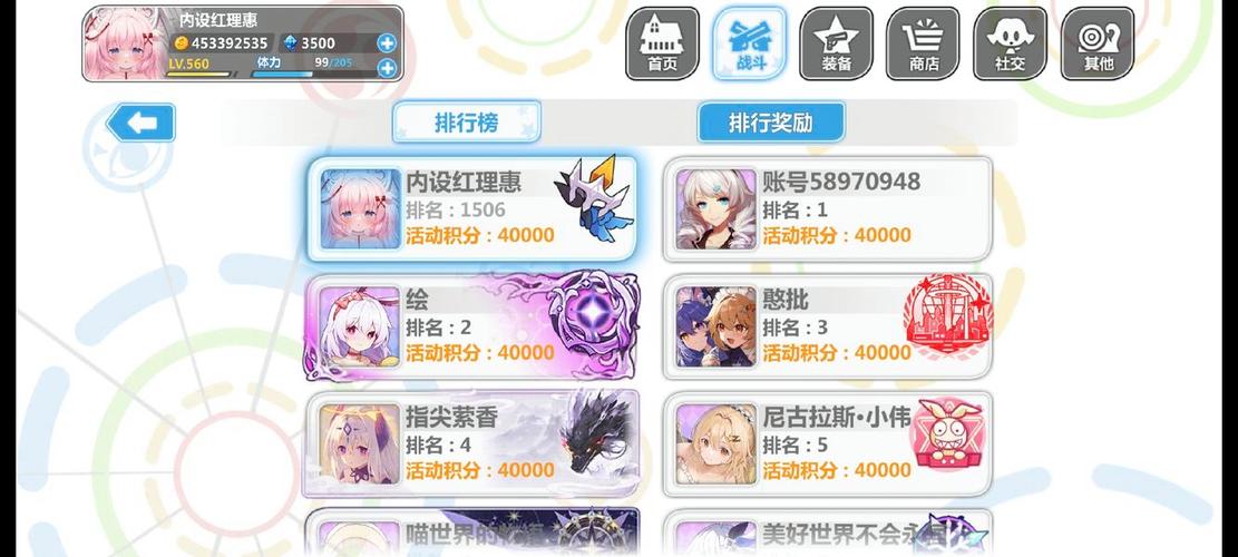 崩坏学院3攻略_崩坏三的学院叫什么名字
