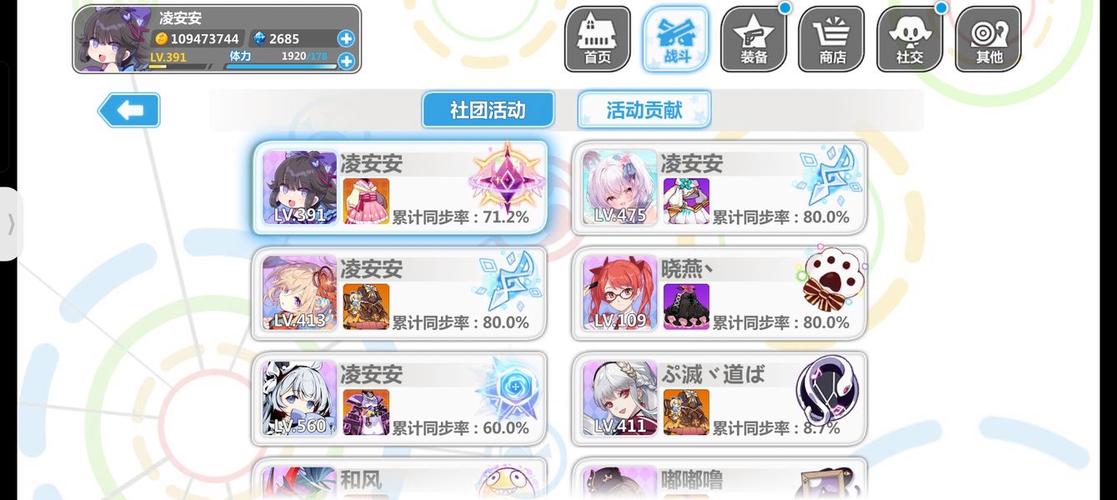 崩坏学院的社团活动，崩坏学院是什么游戏-第2张图片-屿企游戏网