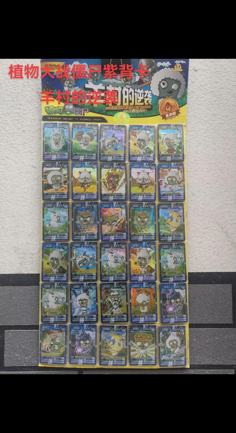 植物大战僵尸纸牌玩法-植物大战僵尸的牌子怎么画-第4张图片-屿企游戏网